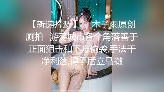 大学生刘玥和逼逼粉嫩的闺蜜被洋老外康爱福轮流草口爆的样子非常淫骚