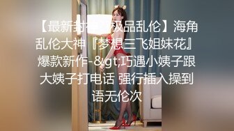 UCSD大瓜女博士，情夫vince和亲姐拳交做爱