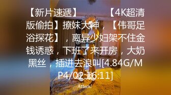 魔手外购《诱惑丝系列》大神地铁出口尾随偷拍高冷气质白领裙底丁字裤小妹，极品黑丝御姐，极品少妇风格较多