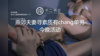 STP29955 短发网红小骚货！难得约炮友操逼秀！振动棒磨蹭高潮喷水，床单湿一片，炮友扶屌抽插猛干