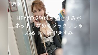 【新速片遞】 写字楼女厕鸭舌帽百褶裙高冷女神❤️水果内裤包裹的鲜嫩窄穴迷死人