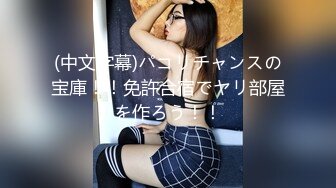 高端外围女神 修长美腿大白美乳 穿上连体网袜更是诱人