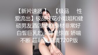 【极品女神震撼翘乳】高颜巨乳模特『小鹿斑比』四点全开 爆乳翘挺 正面角度尽情自慰自慰玩穴 逼逼太漂亮了