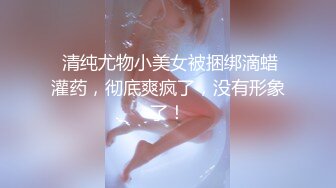 极品美乳人妻『kyara_sss』 奶子又大胸型又好看，还特么巨骚，被操的时候喜欢说淫语，巨顶！美乳丰臀超反差5 (2)