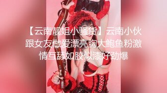 大师ChinaJoy展会CD系列美女模特裙底风光，灰色套装美女丁字裤也是灰色的