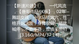 【新速片遞】《顶流✅网红泄密》贵圈万人追踪OnlyFans可盐可甜百变女神【马苏儿】私拍，蜂腰蜜桃臀粉红蜜穴各种COS啪啪啪