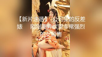 【新片速遞】 商场女厕全景偷拍漂亮美容师B毛杂乱的小黑鲍