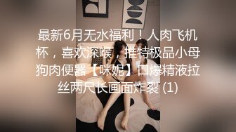   天博集团美女员工“刘彦杰”被领导灌醉后下药在宿舍玩人肉三文治被男友发现后曝光