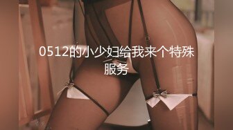 【民国M1.22】极品骚女带黑牛做饭勾引眼镜男操b超淫荡