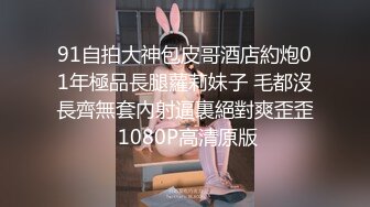 TMG049.仙儿媛.老婆的姐姐好会摇.偷尝禁果的乱伦关系.天美传媒