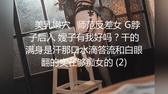 【新片速遞】  ⚫️⚫️【11月新品】高价购得欢乐谷系列，电梯里的KS训练和马路旁露台的调叫