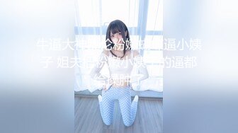 国产精品 #调教【 #芊芊白色情趣装捆绑调教 】的!