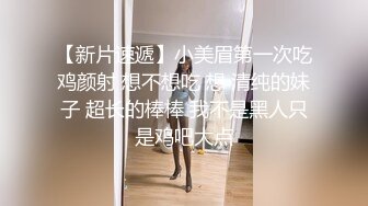 给妹子舔阴