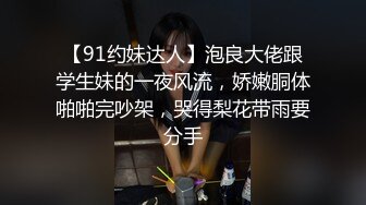 推特约炮私拍大神【YuWangManShen 】高价SVIP群收费900，极品女神炮击啪啪震撼！