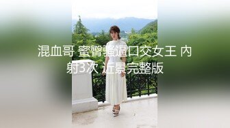 半老徐娘风韵犹存-38D美厨娘【素人十九】骚逼塞跳蛋去做饭，吃着饭都要爽的老骚娘们，时不时发春叫床诱惑网友！