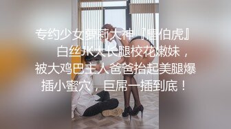  约操极品美腿大圈外围美女，翘起屁股扭动磨蹭，身材很棒扣弄小穴，骑乘扭动细腰