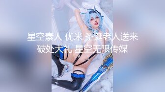 龙年精品震撼！江浙沪真实顶级身材颜值淫妻患者【寒烟夫妻】高价完整②