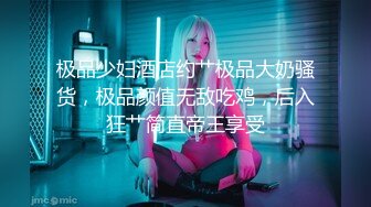 【极品❤️丝控淫臀】Misa酱✨ 黑丝淫堕修女捆绑调教 羞耻白浆溢出蜜穴 玩具凌辱 肉棒爆艹淫奴玩物