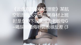 商场厕所全景偷拍 珠宝店搞促销的超美服务员 尿尿还挂绶带