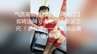 漂亮么妹兒拿著雞巴吃，情趣內衣好誘惑，操的她爽的叫的淫叫連連