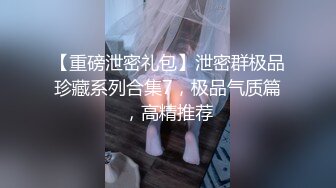 我只能惊叹一句，卧槽牛逼啦，真实母女上阵群P，母亲还是较显年轻，风韵犹存的老妈 稚嫩的女儿 轮流插