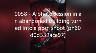 0058 - A photo session in an abandoned building turned into a porn shoot (ph60d0d539ace97)