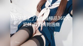 《人气网红最新》露脸才是王道！推特28万粉无毛馒头逼36D纯欲少女【兔子布朗尼】私拍2 百合露出调教啪啪多种多样 (11)