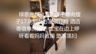 【女性私密SPA】少妇在按摩被男技师撩起了情欲，撩骚调情逐渐脱光被男技师强上