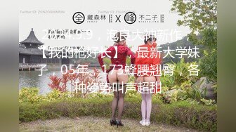 【新速片遞】   粉奶头网红小骚货！情趣换装搔首弄姿！白丝美腿，水晶假的插骚穴，骑乘位怼人爽翻，娇喘呻吟不断