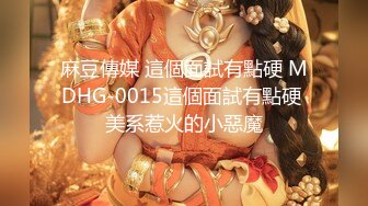 12/13最新 JK装一头金发眼镜妹外表清纯被炮友狂草VIP1196