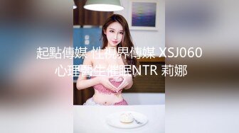 萝莉妹妹好漂亮，身材超赞，鲜肉弟弟鸡巴又粗又壮又长，总共干了3炮，小仙女很主动，鲜肉弟弟很能操，水多叫声销魂惹人爱