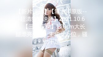 【新片速遞】 【超清AI画质增强】2022.11.26，【瘦子探花梦幻馆】，泡良新作刚出炉，19岁大胸学生妹，嬉笑打闹间脱光，爆操射