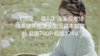 STP28780 月月嗷性感美少女！娇小身材在家自慰！SM性感内裤，双指扣穴特写，搞得小穴好湿超诱惑