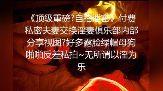 STP25714 网聊良家人妻，洗个澡继续第二炮，舔弄无毛骚穴，很爽闭眼享受，后入激情爆操