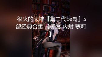 ❤️√这颜值真顶 极品妖娆少妇 身材颜值是一等 男主舔穴抠穴 无套啪啪 后入 叫声很好听[46.8MB/MP4/08:35]