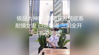 极品豪乳网红女神【谭晓彤】3月全裸洗澡BB特写假鸡巴口活私拍流出 极品爆乳 舞骚弄姿 极度诱惑真想操她