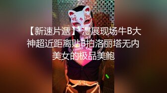 【超精品泄密】沧州美女金诗媛全套图影泄密