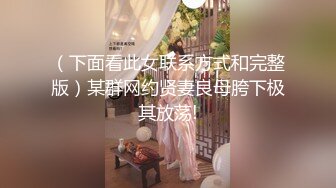 超顶级NTR绿帽人妻，白皙大奶少妇【JC夫妇】订阅私拍，诚邀各界实力单男3P多P舔屁眼啪啪，刷锅狠人 (17)