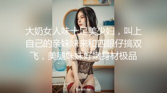 《极品TP魔手外购》女人坑女人系列！渣女真实偸拍宿舍姐妹露点不雅行为视频换钱~波霸女给大奶子做抹油拍打保养