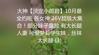 【全網首發】✅✅✅【私密電報群字母圈會員福利】大神調教女奴，拳交電擊束縛灌腸衣架吊起打捆綁暴力虐肏撞擊肥臀啪啪，母狗屬性拉滿～原版高清 (1)