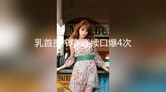 最牛！龙凤胎乱伦 后续2 生活照妥妥气质美少女 给姐姐买情趣学生套 后入爆射极品蜜臀 2