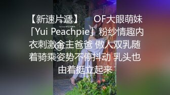 《极品泄密✿魔手✿外购》近水楼台先得月第八期！校内厕拍达人女厕高清固定机位偸拍超多学生妹方便，看脸看逼相当刺激