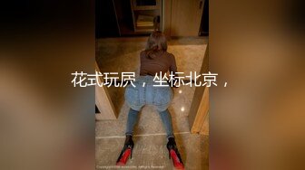 【新片速遞】  ❣️推荐❣️JVID【婕咪】禁欲一個月后的首次内射，颜值嫩妹，粉奶粉穴123P+1V