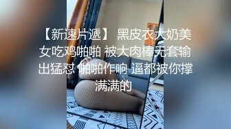 【超美豪乳黑丝】爆乳女神『果如CC』最新高价定制 超薄灰丝高跟高跟勾引邻居 抽插乳交骚水狂喷