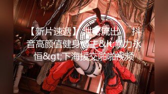 全网首发巨乳美腿女神【奈汐酱NICE】首部露点超性感私拍流出 女神颜值 魔鬼身材