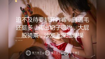 偷拍大师尾随偷拍几个美女裙底风光 JK小姐姐尿湿了屁股大到夹住一半内内