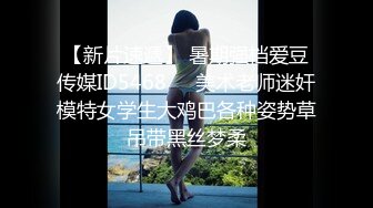 【抖音直播漏点】潮范女装--店主开直播偷拍顾客换衣，美女发现吓飞，十几个顾客中招了，超刺激 (3)