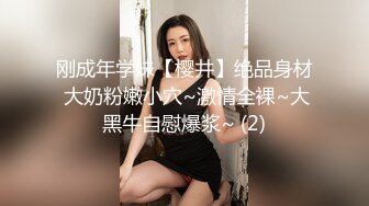 【新速片遞】浓妆艳抹爱戴着肛塞骑乘的熟女 ♈· 妖婆 ·♈ 太顶了，丰满的身材，坐射大老板！