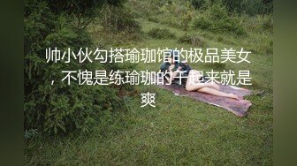 无水印10/3 爆乳熟女和闺蜜一起3P弟弟舔鲍鱼乳交叠罗汉开火车VIP1196