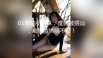 对话粗暴淫荡，偏执狂严厉女体调教大神【七爷】福利④ 喝尿电击道具SM啪啪，各种花样玩肏多位嫩母狗 (1)